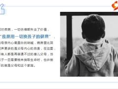 7岁女孩肚子疼一查已是肝癌晚期17页.pptx
