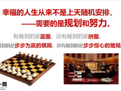 泰康人寿爱家定制子教版训练产品基础计划亮点24页.pptx