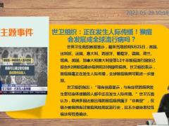 新闻周刊5月23至29日15页.pptx