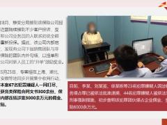 又拘捕96人银保监严厉打击代理退保黑产18页.pptx
