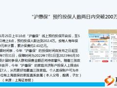 保险周刊5月23日至5月29日15页.pptx