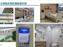 安盛健康险医疗层级划分意义及产品解析41页.pptx