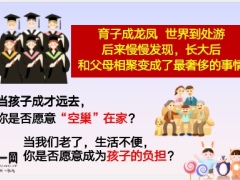 泰康惠赢爱家版高专属青少版案例解析宣传片33页.pptx
