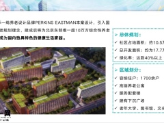 太平岁悦添富乐享养老客户群体销售逻辑拒绝问题处理22页.pptx