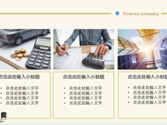 动态肉色金融公司早会ppt模板24页.pptx