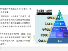 2022保险讲师技能提升路径分析力价值力整合力30页.pptx