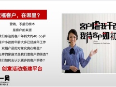 少儿创意活动邀约具体操作流程推动举措总结32页.pptx
