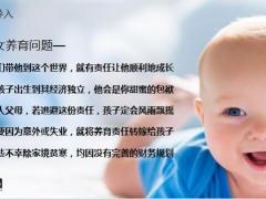 新人培训四讲篇之讲保险提出担忧解决问题强势促成28页.pptx
