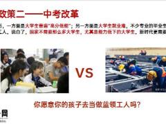 双减政策下升学助推攻略政策与背景升学好攻略学业金规划少儿险理念篇30页.pptx