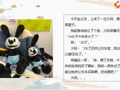 每日快乐早会22年6月1日使用12页.pptx