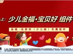 太保合家欢宝贝好重疾产品冲刺630销售策略宣导篇对新老客户对队伍49页.pptx