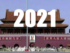 激励视频奋进中国唢呐一响穿越百年.zip