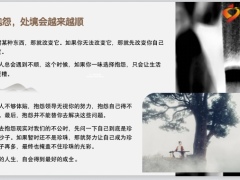每日正能量每天坚持做这7件事运气会越来越好9页.pptx
