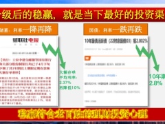 泰康稳赢两全保险目标客户画像销售规则24页.pptx