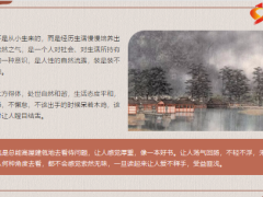 每日正能量大气是一种境界9页.pptx