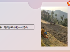 每日快乐早会22年6月6日使用11页.pptx