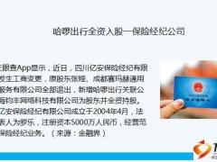 保险周刊5月30日至6月5日15页.pptx