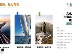 泰康养老社区琴园设计结构设计风格宣传片23页.pptx