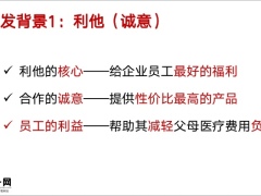 招商仁和仁安享老年综合医疗保险产品理念开发背景产品介绍25页.pptx