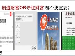 泰康稳赢两全保险计划产品特点介绍27页.pptx