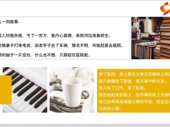 每日正能量当你不顺时记住这三句话11页.pptx