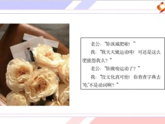 每日快乐早会22年6月7日使用12页.pptx