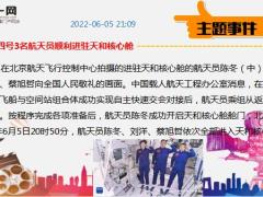 每日新闻资讯22年6月7日早会使用11页.ppt