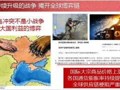 理财产说会主讲国寿开户百万王者C版60页.pptx
