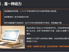 激励专题真正改变人生的不是道理而是习惯8页.pptx