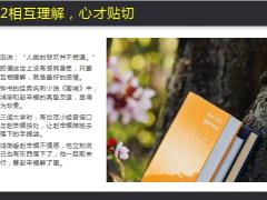 每日正能量镜子效应发人深省11页.pptx