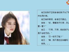 每日快乐早会22年6月8日使用12页.pptx