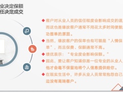 高粘性客户经营实操解析提升服务效率客户分级经营21页.pptx
