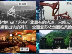 2022疫情下保险理财产说会主讲泰康惠赢年金少儿版36页.pptx