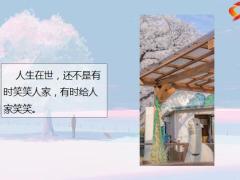 每日鸡汤励志人生要有大大小小的期待生活才不会百无聊赖.zip