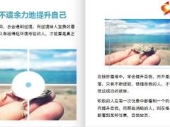 每日正能量深到骨子里的自律是坚持做这4件事19页.ppt
