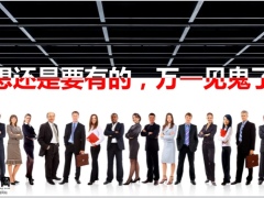 动态白红色金融理财公司早会PPT模板19页.pptx