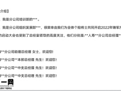 2022年七八联动组织发展扩军强军启动会主持词20页.pptx