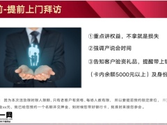 太保CART平台运作训练篇会前会中会后三大关键动作25页.pptx