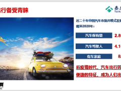 泰康百万护驾两全保险产品概述解析销售场景47页.pptx