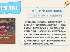 每日新闻资讯22年6月13日早会使用11页.pptx