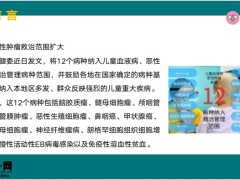 摧毁一个家庭一场大病就够了孩子保险规划要趁早28页.pptx