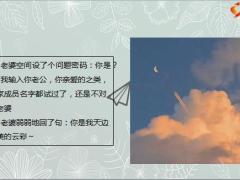 每日快乐早会22年6月14日使用12页.pptx 