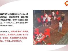 唐山烧烤店打人事件受伤女子正在治疗中9页.pptx