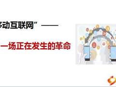 时代变革下的社会现状价值行业保险行业精英的共同特征含备注27页.pptx 
