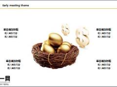 动态白色金融公司早会PPT模板24页.pptx 