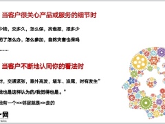 保险营销过程中如何有效促成的时机方法14页.pptx