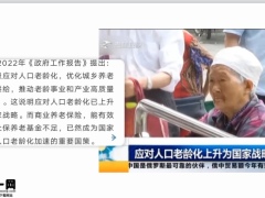 保险业最新顶层规划出炉保险请放心大胆买18页.pptx