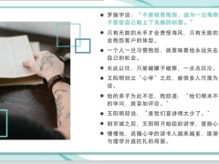 激励专题弱者抱怨强者不言智者改变14页.pptx