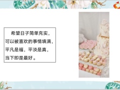每日鸡汤励志人生接纳孤独平淡保持清醒独立.zip