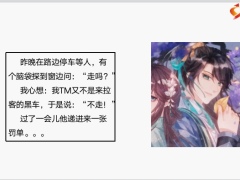 每日快乐早会22年6月16日使用12页.pptx